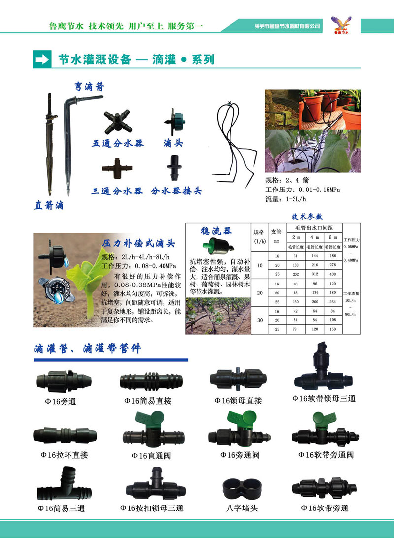 電子產(chǎn)品畫(huà)冊(cè)